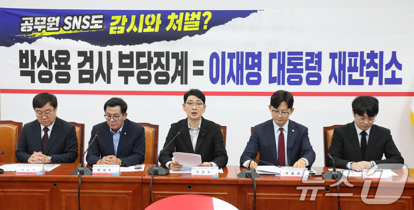 (서울=뉴스1) 황기선 기자 = 주진우 국민의힘 이재명 대통령 재판취소 저지특위 위원장이 13일 오전 서울 여의도 국회에서 열린 '이재명 대통령 재판취소 저지특위 회의'에서 모두발 …