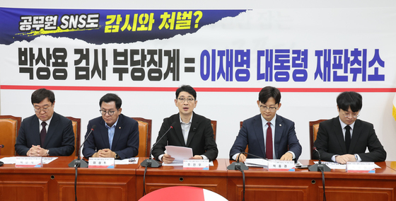 국민의힘 이재명 대통령 재판취소 저지특위