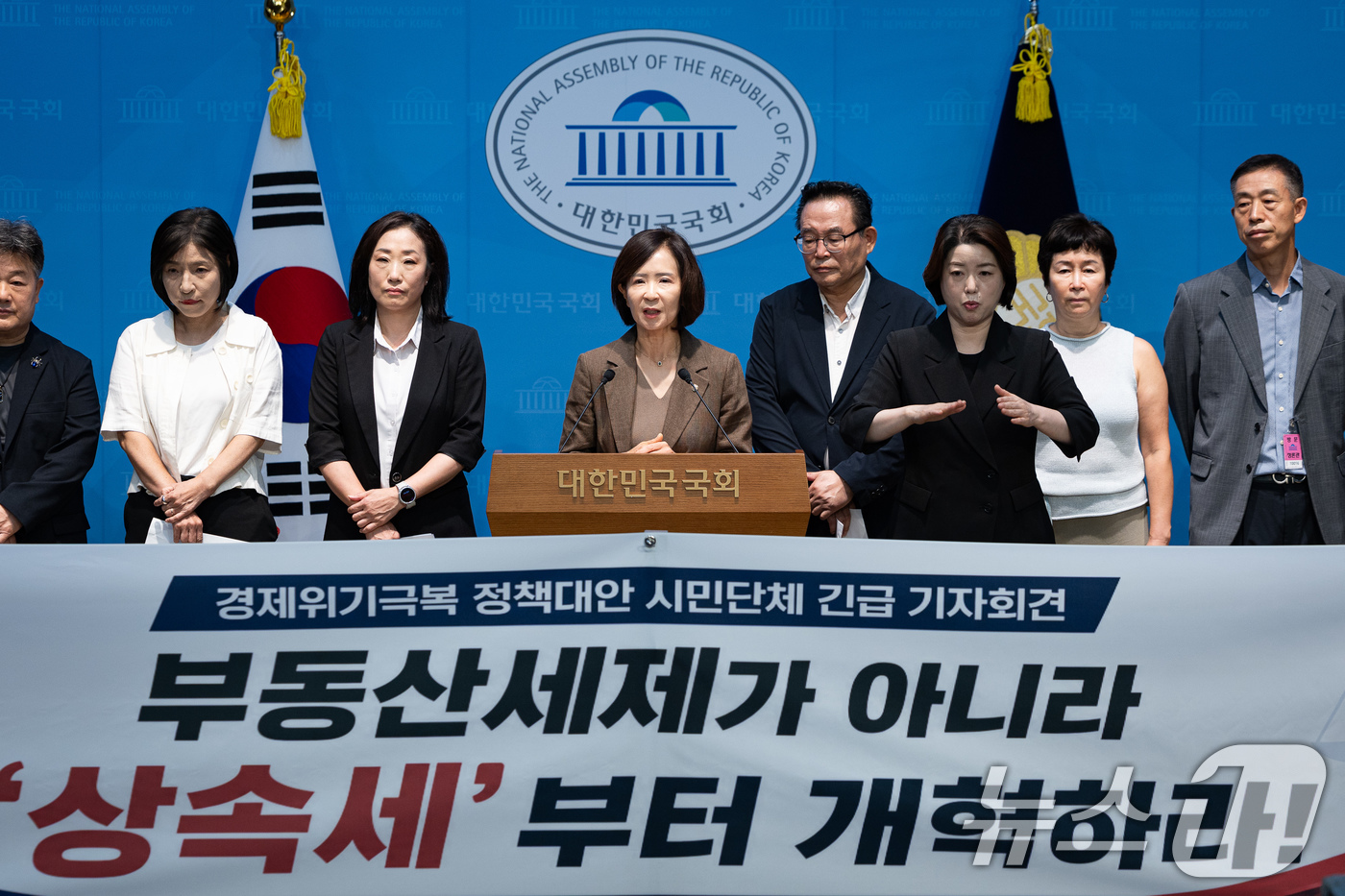 (서울=뉴스1) 유승관 기자 = 최수진 국민의힘 의원과 시민단체 회원들이 13일 서울 여의도 국회 소통관에서 '상속세 폐지' 경제위기극복 정책대안 시민단체 긴급 기자회견을 하고 있 …