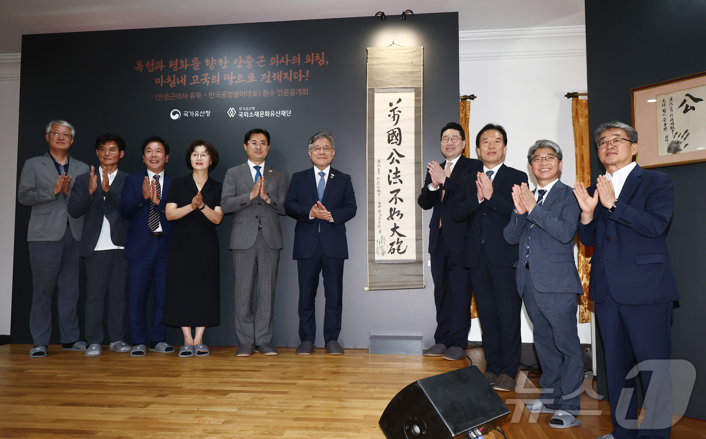 (서울=뉴스1) 김민지 기자 = 허민 국가유산청장(왼쪽 여섯번째)을 비롯한 참석자들이 13일 오전 서울 중구 덕수궁 중명전에서 열린 안중근 의사 유묵 ‘만국공법불여대포(萬國公法不如 …