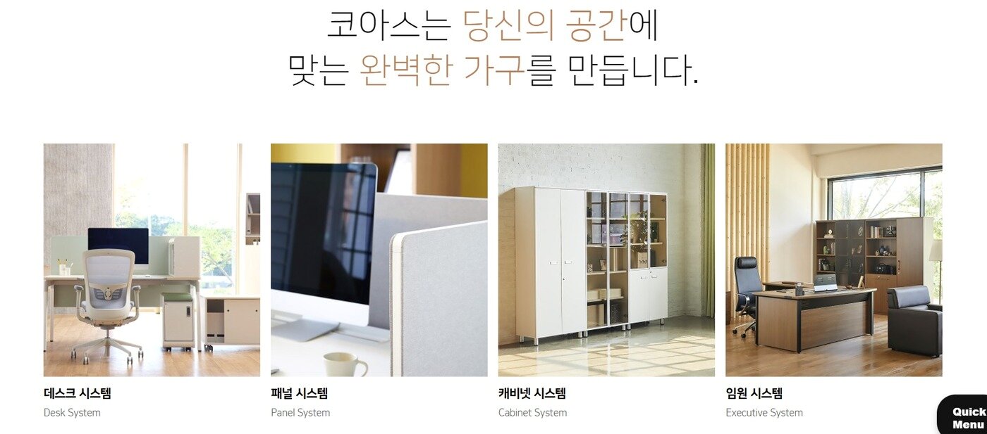 본문 이미지 - 코아스 홈페이지 갈무리