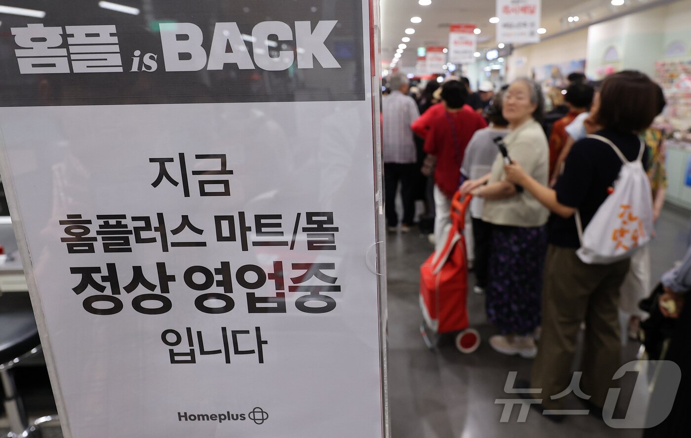 본문 이미지 - 임시 휴업에 들어갔던 홈플러스 67개 점포가 정식으로 재개장한 13일 서울 강서구 홈플러스 강서점을 찾은 시민들이 입장을 기다리고 있다. 2026.8.13 ⓒ 뉴스1 김성진 기자