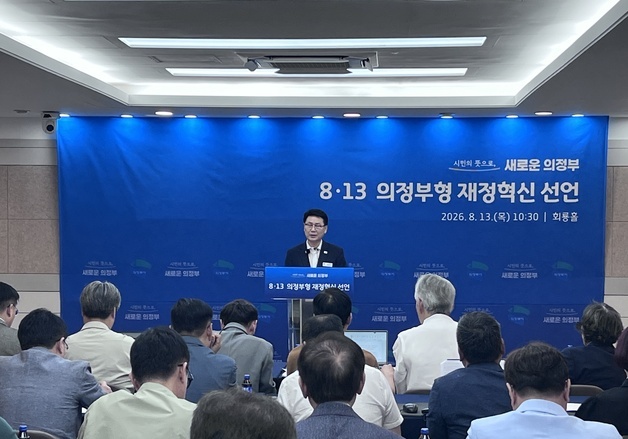 김원기 "의정부시, 긴축으로도 안 돼…근본적으로 바꿀 재정혁신 필요"