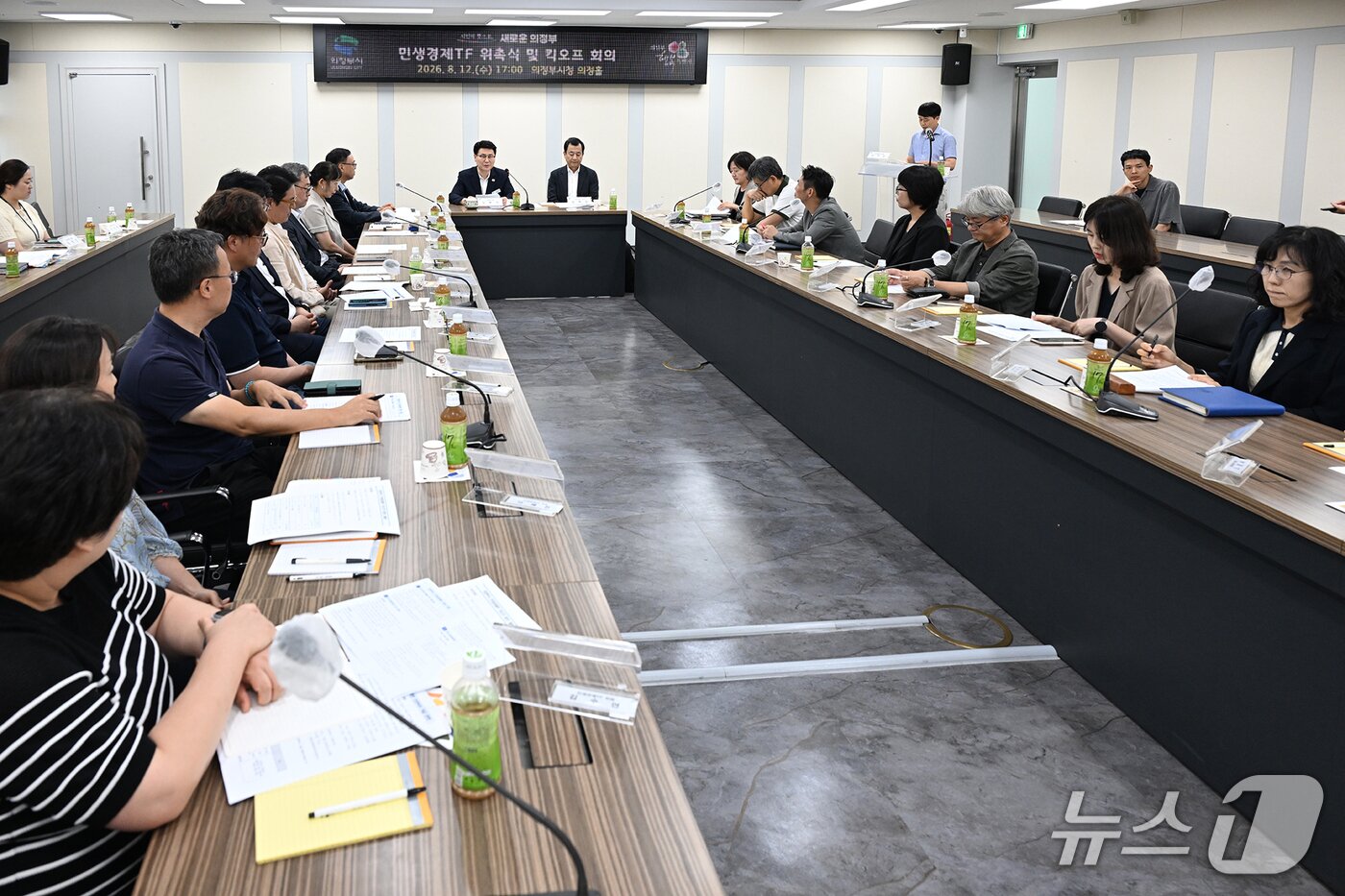 본문 이미지 - 지난 12일 출범한 의정부시 민생경제TF. (사진=의정부시)