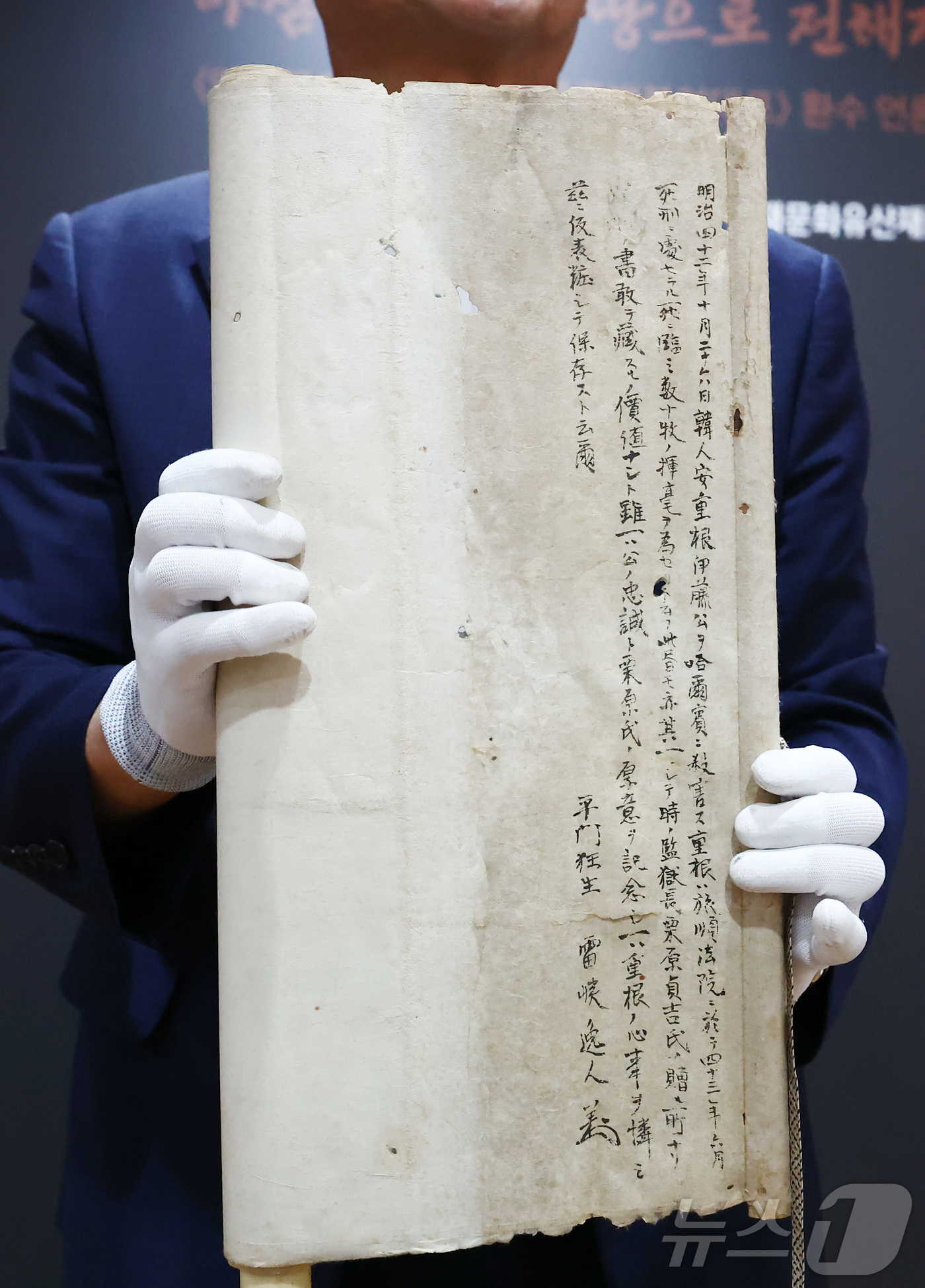 (서울=뉴스1) 김민지 기자 = 13일 오전 서울 중구 덕수궁 중명전에서 열린 안중근 의사 유묵 ‘만국공법불여대포(萬國公法不如大砲)’ 환수 언론공개회에서 안 의사가 순국을 앞두고 …