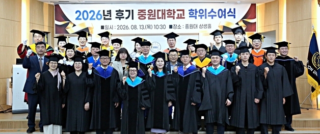 중원대학교 후기 학위수여식…박사·석사·학사 126명 배출