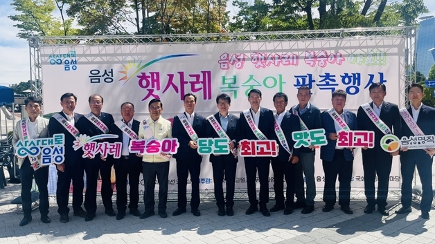 국회서 눈길 끈 음성 햇사레 복숭아…한정 물량 300상자 완판