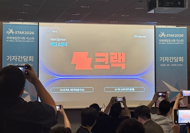 '게임쇼인데 게임사 실종'…지스타, 대형사 공백에 AI·웹툰 확장