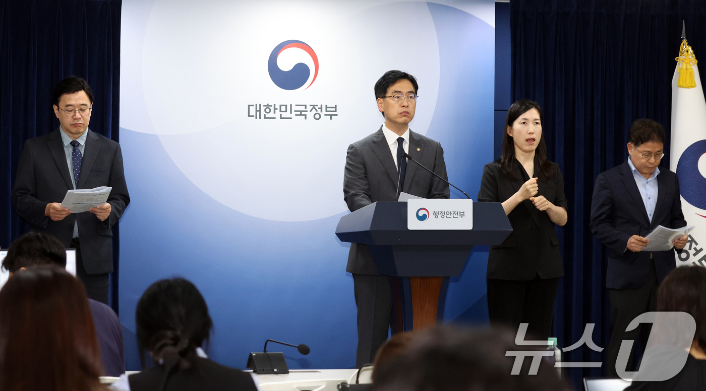(서울=뉴스1) 김명섭 기자 = 김민재 행정안전부 차관이 13일 오후 서울 종로구 세종대로 정부서울청사에서 지방의원 수의계약 제도 개선 방안과 공금 횡령 재발 방지 대책 발표를 하 …