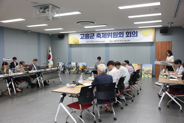 "유자향 가득한 황금빛 힐링" 고흥유자축제 11월 12∼15일