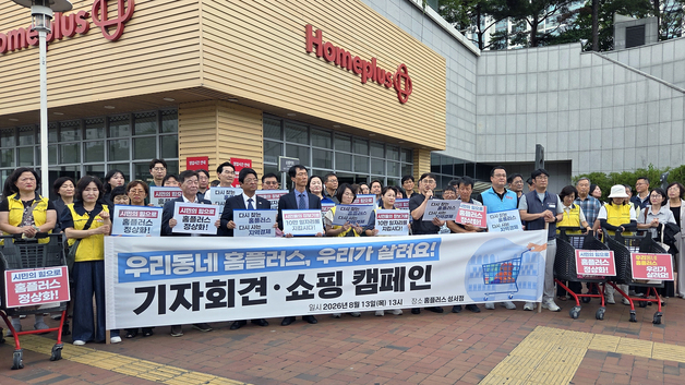 노동자·점주들 "홈플러스는 삶의 터전"…정상 영업 촉구