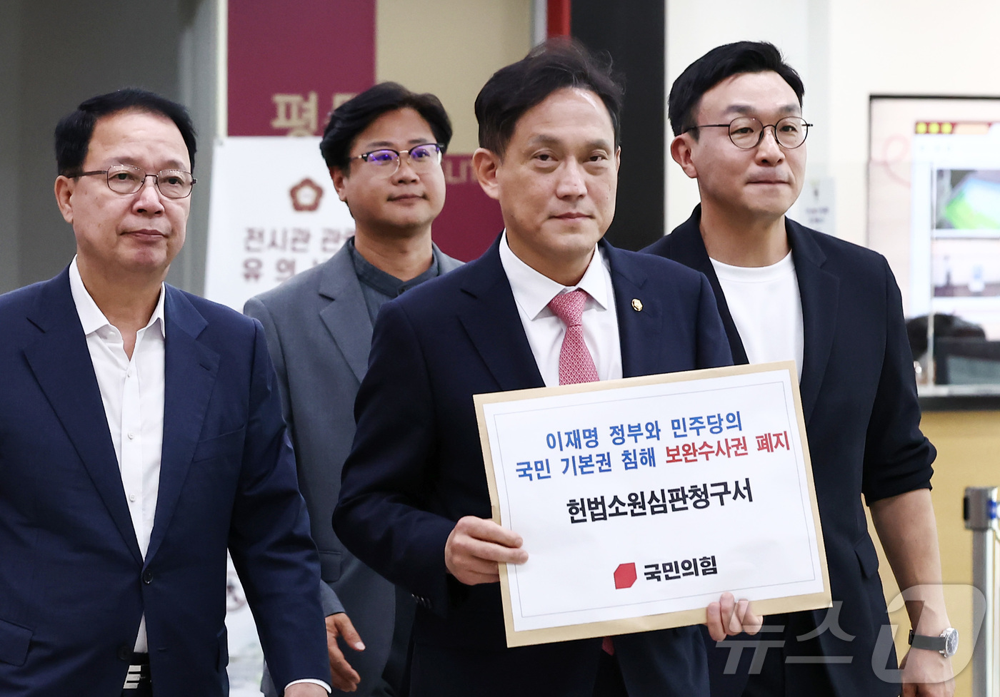(서울=뉴스1) 김민지 기자 = 국민의힘 김태규 법률자문위원장과 고석, 최지우 법률자문위 부위원장 등이 13일 검찰 보완수사권 폐지 관련 헌법소원심판청구서를 제출하기 위해 서울 종 …