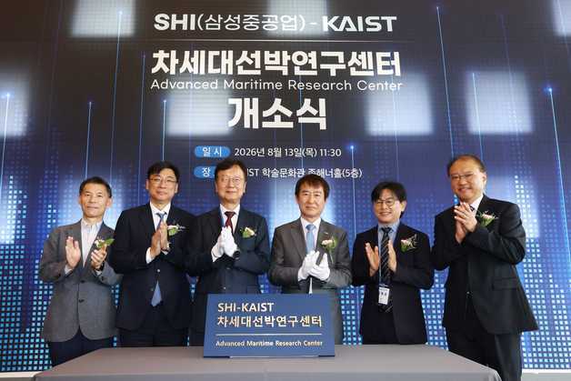 삼성중공업·KAIST, 차세대 선박연구센터 출범…"AI·DX 기술 확보"