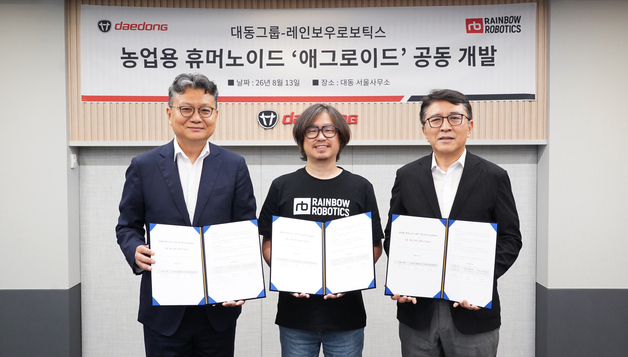"AI가 보고 판단해 수확"…대동·레인보우, 농업 피지컬AI 실증 착수