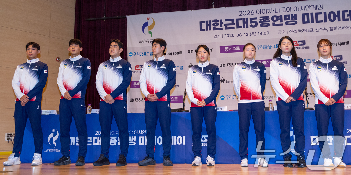 (진천=뉴스1) 안은나 기자 = 근대5종 국가대표 김영하(왼쪽부터)와 이종현, 서창완, 전웅태, 성승민, 신수민, 김유리, 장하은이 13일 충북 진천선수촌에서 열린 2026 아이치 …