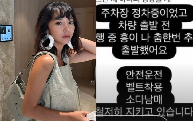 이윤진, '소다 남매' 안전벨트 미착용 지적에 해명 "주차장 정차 중"