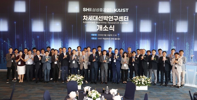 '32년 산학협력' KAIST-삼성중공업 '차세대선박연구센터' 출범