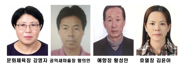 임실군, 문화체육장 강명자씨 등 군민의장 수상자 4명 선정