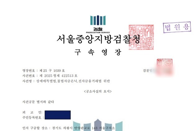 "검사입니다, 모텔로 가세요"…나체사진 찍게하고 67억 뜯은 피싱조직 검거