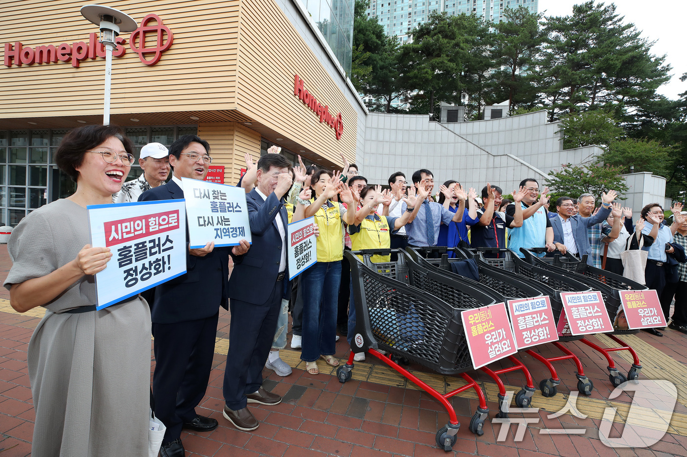 (대구=뉴스1) 공정식 기자 = 홈플러스 전국 67개 점포가 영업을 재개한 13일 대구 달서구 홈플러스 성서점 앞에서 마트노조 대구경북본부, 더불어민주당 대구시당, 진보당 대구시당 …