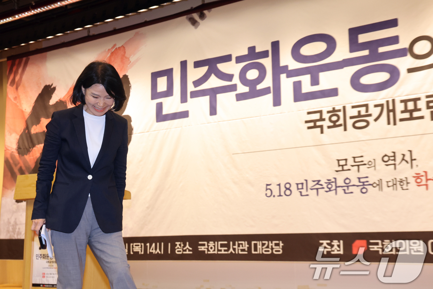 (서울=뉴스1) 황기선 기자 = 이진숙 국민의힘 의원이 13일 오후 서울 여의도 국회 도서관에서 열린 '5·18 민주화운동의 재조명 국회공개포럼'에서 환영사를 마친 후 자리로 이동 …