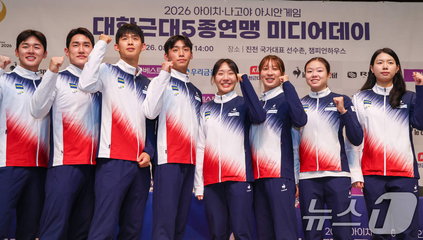 (진천=뉴스1) 안은나 기자 = 근대5종 국가대표 전웅태(왼쪽부터), 서창완, 이종현, 김영하, 성승민, 장하은, 신수민, 김유리가 13일 충북 진천선수촌에서 열린 2026 아이치 …