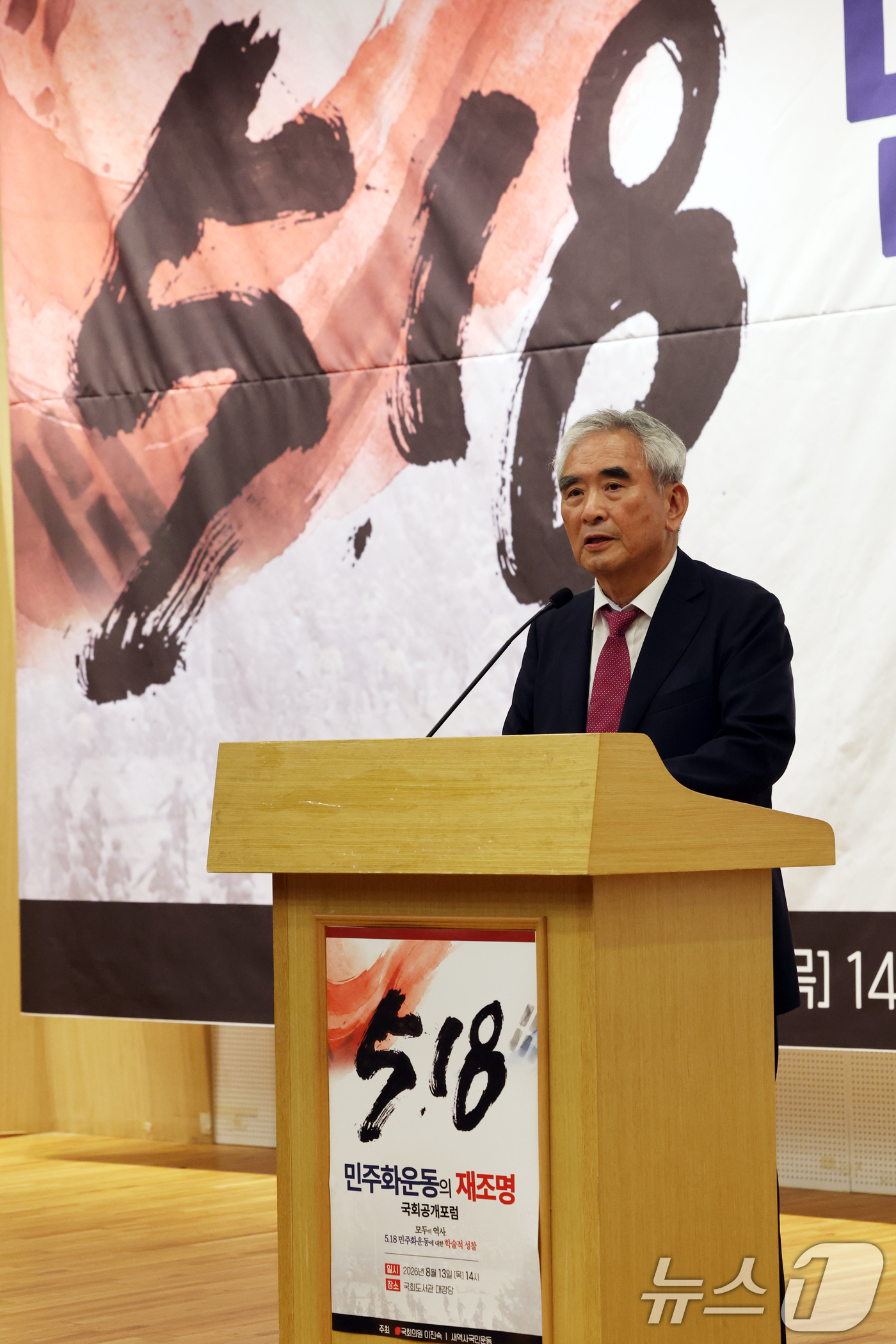 (서울=뉴스1) 황기선 기자 = 이영훈 새역사국민운동 공동대표가 13일 오후 서울 여의도 국회 도서관에서 열린 '5·18 민주화운동의 재조명 국회공개포럼'에서 인사말을 하고 있다. …