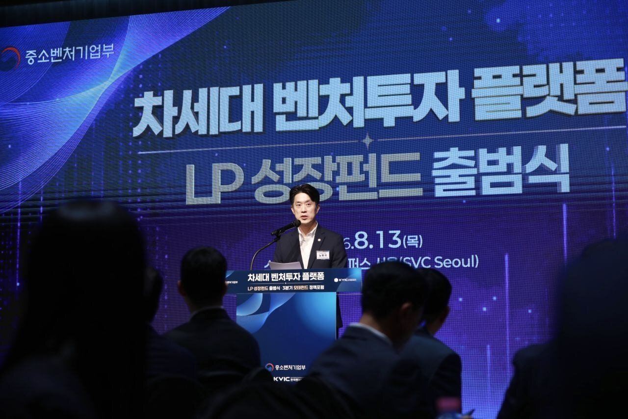 본문 이미지 - 13일 SVC 서울에서 열린 LP성장펀드 출범식에서 축사를 하고 있는 노용석 중기부 제1차관. (중소벤처기업부 제공)