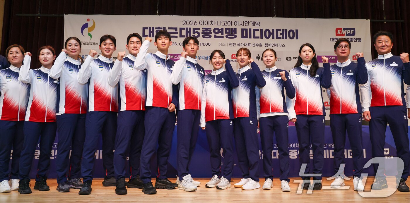 본문 이미지 - 근대5종 국가대표 전웅태, 서창완, 이종현, 김영하, 성승민, 장하은, 신수민, 김유리와 김성진 감독 및 코치진이 13일 충북 진천선수촌에서 열린 2026 아이치·나고야 아시안게임 대한근대5종연맹 미디어데이에 참석해 기념 촬영을 하고 있다. 2026.8.13 ⓒ 뉴스1 안은나 기자