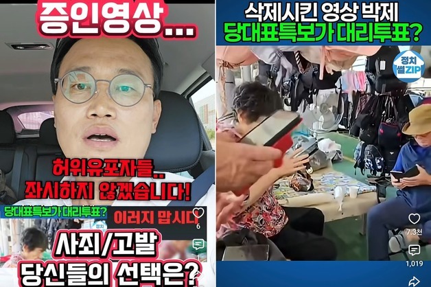 민주당 선관위, 대리투표 의혹 '친청' 정달성 단장 제명 의결