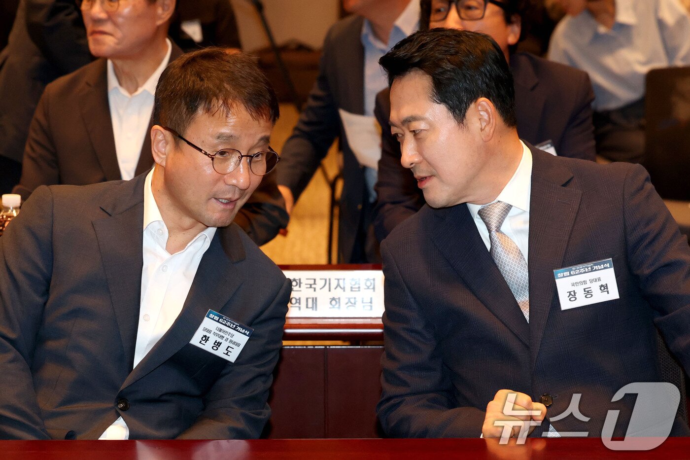 본문 이미지 - 한병도 더불어민주당 당대표 직무대행 겸 원내대표와 장동혁 국민의힘 대표가 13일 오후 서울 중구 한국프레스센터에서 열린 한국기자협회 창립 62주년 기념식에 참석해 대화하고 있다. 2026.8.13 ⓒ 뉴스1 이광호 기자