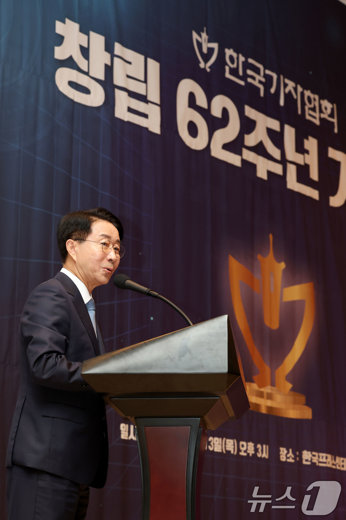 (서울=뉴스1) 이광호 기자 = 조정식 국회의장이 13일 오후 서울 중구 한국프레스센터에서 열린 한국기자협회 창립 62주년 기념식에 참석해 축사를 하고 있다. 2026.8.13/뉴 …