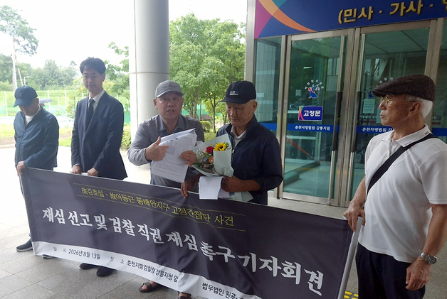 재심 무죄 선고받은 '속초 간첩단 사건' 유족들