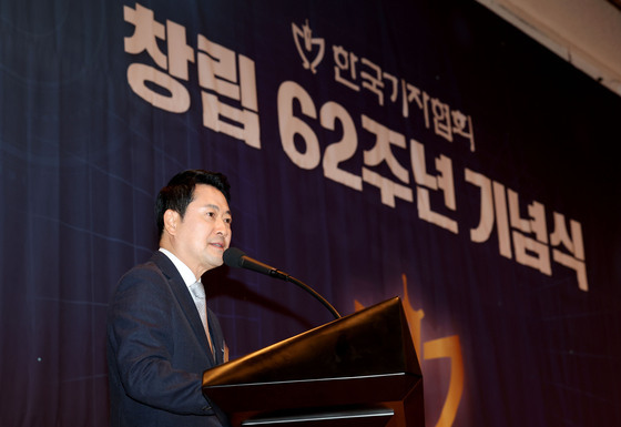 한국기자협회 창립 기념식 축사하는 장동혁 대표