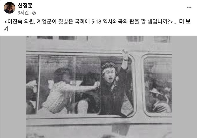 신정훈 "이진숙, 5·18 폄훼 세력에 국회 문 열어줘…참담"