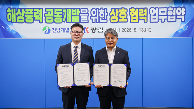 전남개발공사-광림, 영광 해상풍력 공동개발 협력
