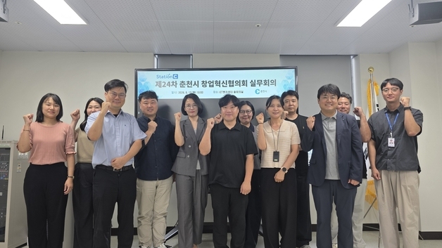 춘천시, '지역거점 창업도시' 선정 총력…공모 준비 최종 점검