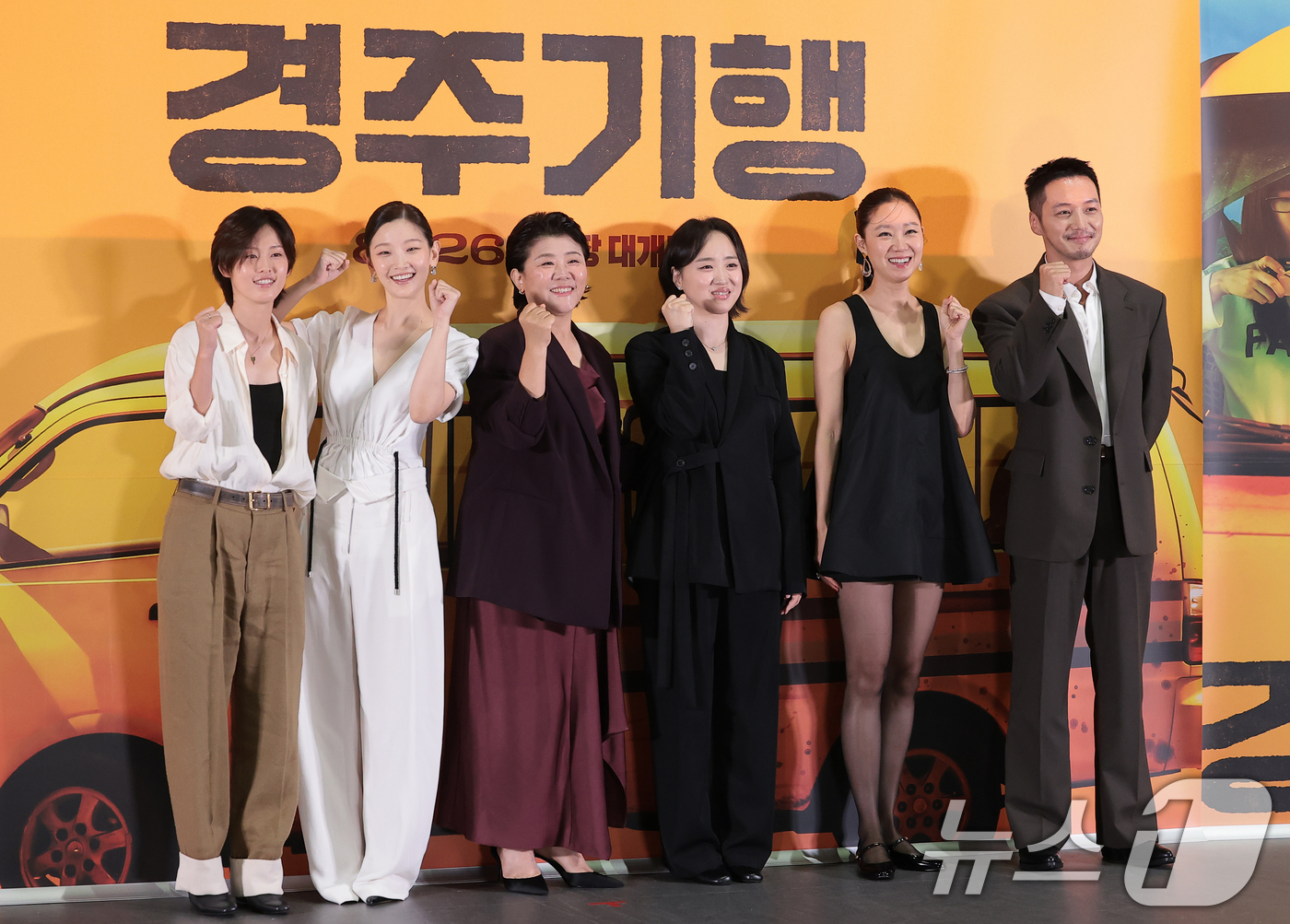 (서울=뉴스1) 권현진 기자 = 배우 이연(왼쪽부터)과 박소담, 이정은, 김미조 감독, 공효진, 변요한이 13일 오후 서울 송파구 롯데시네마 월드타워점에서 열린 영화 ‘경주기행’ …