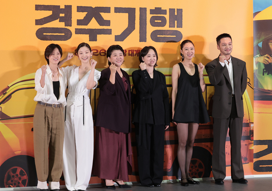 '경주기행' 파이팅