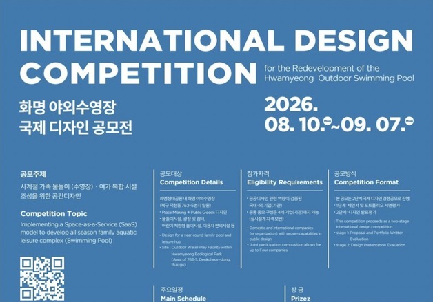 코로나19에 문닫은 화명 야외수영장, '사계절 수변공간' 변신