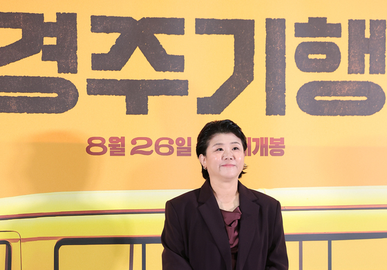 '경주기행' 이정은