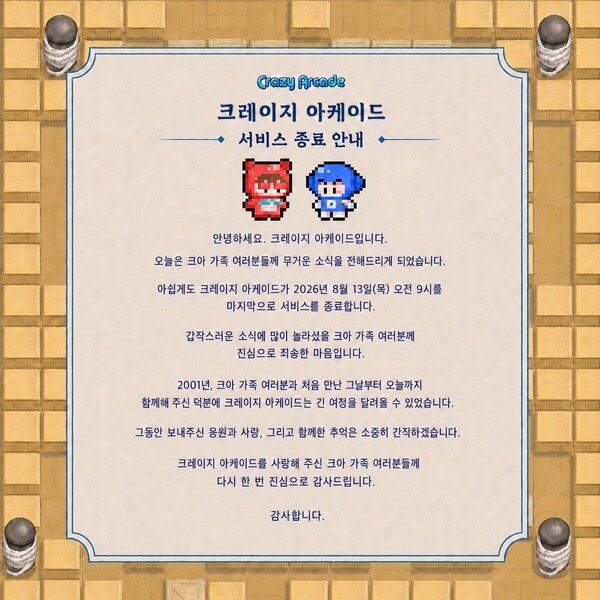 본문 이미지 - (넥슨 제공)/뉴스1