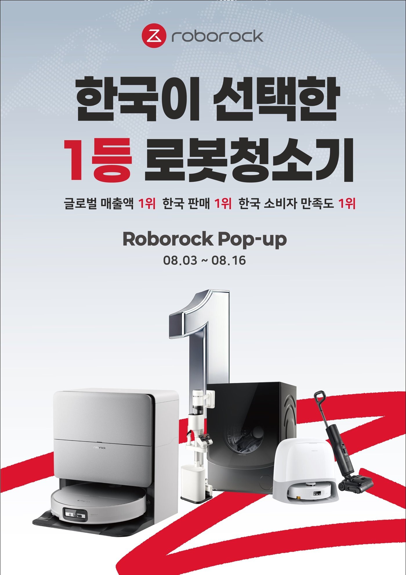 본문 이미지 - (로보락제공)