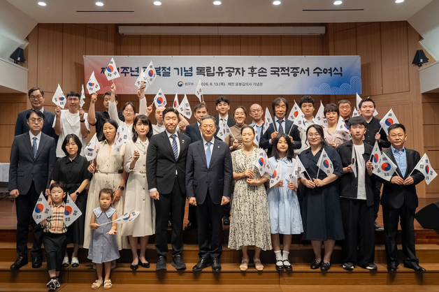 법무부, 해외 거주 독립유공자 후손에 한국 국적증서 수여