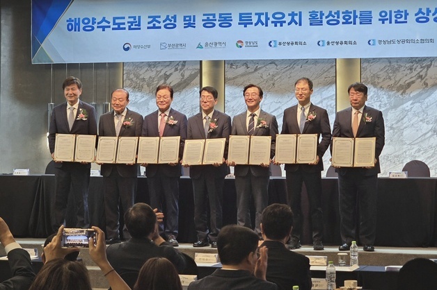 부산·울산·경남 '하나의 투자권역'으로…동남권 해양수도권 구축 맞손