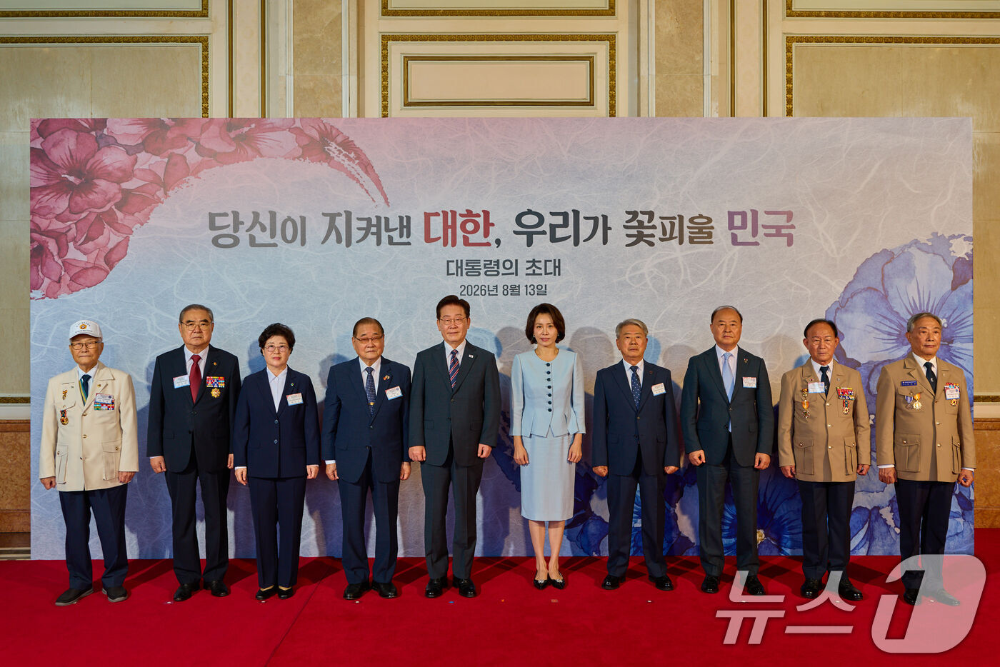(서울=뉴스1) 이재명 기자 = 이재명 대통령과 김혜경 여사가 13일 청와대에서 열린 국가유공자 및 보훈 가족 초청 오찬 행사에서 참석자들과 기념촬영을 하고 있다. (청와대 제공. …