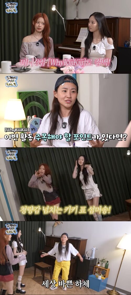 본문 이미지 - 유튜브 '조현아의 평범한 목요일 밤' 화면 캡처