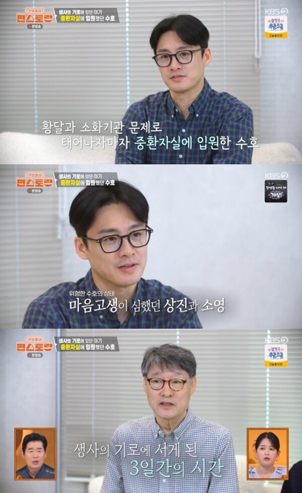 본문 이미지 - KBS 2TV '편스토랑' 캡처