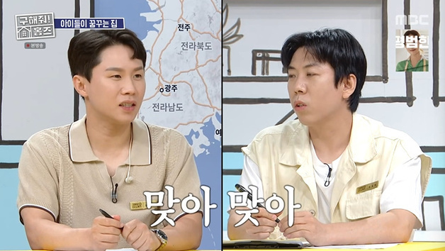 '구해줘홈즈' 양세형 "나랑 홍인규, 누가 귀여운지 싸워"