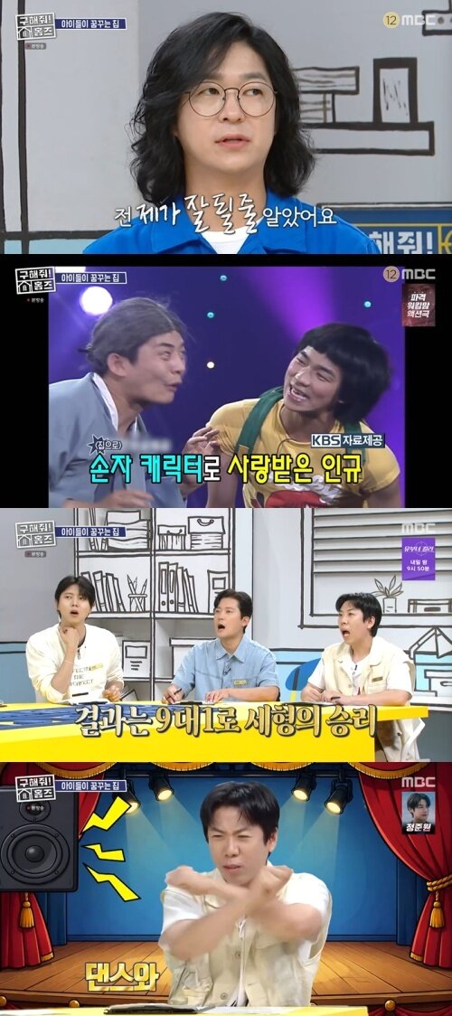 본문 이미지 - MBC '구해줘! 홈즈' 화면 캡처